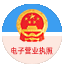 公安备案